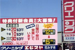 �N���[�j���O �G�r�X��